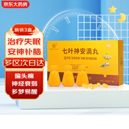 金七 七葉神安滴丸162丸 安神治失眠多夢(mèng) 益氣補心丸劑 活血止痛 用于頭暈心悸 心氣不足睡眠質(zhì)量差
