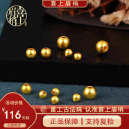 喜上眉梢足金999轉運珠3D硬金拋光面珠磨砂路路通DIY配飾散珠送禮女 4mm光珠【約0.8g】多顆重版