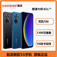 酷派（Coolpad）大觀 40s 全新國行 5G雙卡天璣700處理器18W快充5000毫安電池 藍(lán) 全網(wǎng)通5G 6GB+128GB 6.52英寸