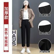 汐鯨 西裝褲女直筒春秋季黑色高腰寬松款工作休閑褲子煙管九分哈倫褲 加厚春秋常規款 S（80-95斤）