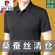 皮爾卡丹（pierre cardin）高檔保羅短袖t恤男士桑蠶絲翻領(lǐng)中年爸爸裝夏季休閑半袖冰.絲polo 黑色 XL 175/92A(建議130-145斤)