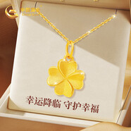 中國(guó)黃金（CHINA GOLD）四葉草黃金項(xiàng)鏈女足金吊墜七夕情人節(jié)禮物送女友老婆生日實(shí)用浪漫 足金閃砂四葉草吊墜+足金鏈