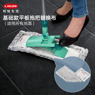 利快德國進口平板拖把家用一拖凈拖地板神器免手洗大拖布吸水墩布 【替換布】平板拖把基礎款