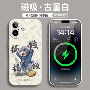 吉韻爾蘋(píng)果16手機殼超薄防摔iPhone16promax手機外殼彩繪卡通手機套蘋(píng)果16plus殼套直邊硅膠16pro手機殼 搞錢(qián) iPhone16plus