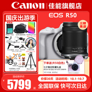 佳能（Canon）EOS R50 微單半畫(huà)幅相機 r50小巧便攜 Vlog拍攝直播相機 4K短視頻  學(xué)生微單相機 白色單機+RF-S18-150拆【一鏡走天下】 套餐三【續航雙電池~人像柔光鏡~RG