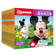 迪士尼我会自己读第1-4级（24册）儿童分级拼音阅读绘本小学语文课程标准为中国孩子量身打造童趣出品