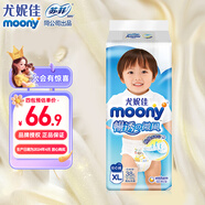 尤妮佳（MOONY）暢透微風(fēng)紙尿褲拉拉褲嬰兒腰貼型尿不濕柔軟透氣小內褲男女通用 【拉拉褲】XL38片（12-22KG）