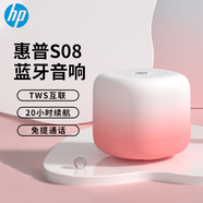 惠普（HP）無(wú)線(xiàn)藍牙音箱 隨身迷你便攜多功能多媒體小音響 戶(hù)外立體聲TWS互聯(lián)便攜式戶(hù)外小音響高顏值 S08胭脂粉