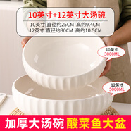 富彩陶瓷純白特大號湯盆碗家用創(chuàng)意個性酸菜魚湯鍋釉下彩大湯碗魚盆湯古 10英寸大湯碗+12英寸大湯碗