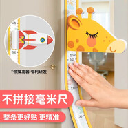 高小鹿 兒童身高尺墻貼3d立體測量?jì)x寶寶量身高貼紙可移除卡通長(cháng)頸鹿 高小鹿【寬尺摸高版】65-183CM