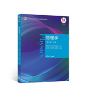 物理學（第七版）上冊