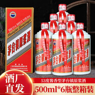 鑫源貴州遵義茅苔鎮(zhèn)原漿酒醬香型糧食白酒整箱6瓶禮盒裝 整箱6瓶裝 53度 500mL 6瓶 【禮盒款】