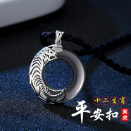 圣雅羅十二生肖蛇年情侶銀項鏈男女款平安扣吊墜時(shí)尚飾品生日禮物送男友 寅虎 男款