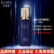 依琳娜（elina）水活力魚籽精華水乳套裝改善細紋緊致肌膚伊琳娜 水活力魚籽精華乳100ml