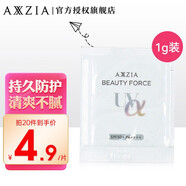 曉姿（AXXZIA） 日本AXXZIA曉姿UV防曬隔離乳二合一防曬霜妝前乳紫外線(xiàn)SPF50+ 曉姿防曬UVα-1g裝
