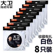 大衛(wèi)原裝拖把頭替換頭旋轉(zhuǎn)拖把頭拖布頭拓?fù)浜蒙裢贤ㄓ门浼詹碱^ 白色8只（贈(zèng)送4只）原裝