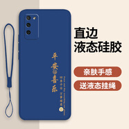 華為榮耀30青春版手機殼honor30lite保護套mxw一an00簡約軟殼anoo 海軍藍平安喜樂+掛繩+鋼化膜 榮耀30青春版