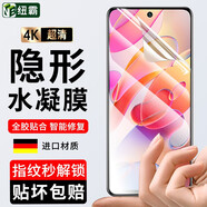 紐霸 適用紅米note10鋼化膜 紅米Note10 Pro全玻璃手機膜抗藍光保護膜電競磨砂防指紋貼膜 【紅米Note10】高清款水凝軟膜2片裝 貼壞包賠