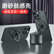 米獅隱形支架蘋果13手機殼新款14pro磁吸充電iPhone14promax高級感磨砂膚感全包防摔殼 【經(jīng)典黑】磨砂殼-拉桿支架-磁吸 贈膜 iphone13