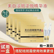 HIISEES【拍一發(fā)四】韓瑟美白次拋精華液去細紋亮