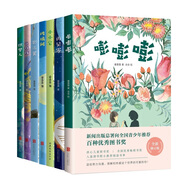 “嘭嘭嘭”溫暖成長(zhǎng)幻想文學(xué)系列（全7冊(cè)）（愛(ài)心樹童書）