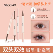 格蒙（GECOMO）雙頭臥蠶水眉筆液體極細(xì)眉筆立體提亮持妝陰影臥蠶筆一筆雙用新手 立體星眸雙頭筆(1支) 0.5ml水眉筆+2.4g臥蠶筆