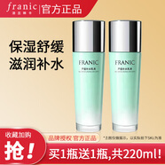 法蘭琳卡（FRANIC）爽膚水蘆薈精華水乳液補(bǔ)水保濕控油舒緩清爽不油膩?zhàn)o(hù)膚品化妝品女 蘆薈補(bǔ)水乳液110ml*2瓶