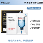韓國面膜女補(bǔ)水保濕舒緩急救燕窩珍珠蠶絲水母蜂蜜面膜男 黑色 水瑩沁潤鮮注面膜5 1盒
