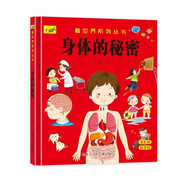 看世界系列叢書身體的秘密