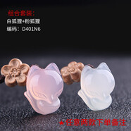 福光普照 手機(jī)掛件飾品鑰匙扣水晶玉髓粉狐貍掛繩女友生日禮物 粉色+白色