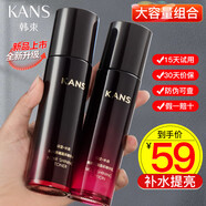 韓束（KanS）黑耀晶采護膚品套裝禮盒水乳補水保濕化妝品護膚媽媽母親節禮物 大容量?jì)杉祝核?5+乳液95