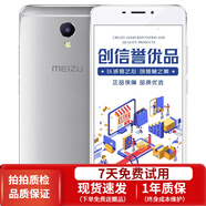 魅族 魅藍Note5 安卓八核CPU 安卓二手手機 月光銀 3GB+32GB 移動聯通4G 9成新