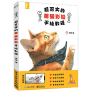 超寫實(shí)的萌貓彩鉛手繪教程