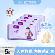 俏妃醫(yī)護級超薄瞬吸透氣竹纖維抑菌衛(wèi)生巾 加長夜用385mm5包15片