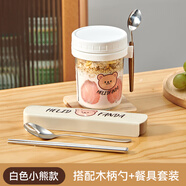 沃德百惠（WORTHBUY）玻璃早餐杯輕食沙拉杯甜品牛奶杯隔夜酸奶杯子便攜外帶蓋勺奶茶杯 小熊簡(jiǎn)約白+餐具套裝