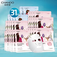 自然堂（CHANDO）喜馬拉雅植物面膜補(bǔ)水雪域保濕細(xì)致毛孔面膜貼舒緩肌膚 透亮水潤龍膽面膜 25片+6 片雪蓮