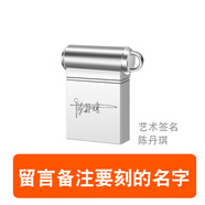 FLYSHU迷你型車(chē)載小u盤(pán)小型微型 汽車(chē)音響音箱廣場(chǎng)舞聽(tīng)歌放歌歌曲音樂(lè )小巧優(yōu)盤(pán)短款刻字定制隱形便攜mini i盤(pán) +個(gè)性簽名 64GB 【FAT32】格式