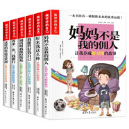 做最好的自己（全6冊）媽媽不是我的傭人+原來我這么棒+我能管好我自己+再來一次！我能行+這樣的你最受歡迎+別再叫我拖拉斯基 小學生三四五六年級必讀的課外閱讀書籍兒童青少年成長勵志書