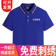 速印達(dá) 工衣定制短袖t恤工作服夏季男polo定做工裝廣告文化衫訂做衣服印字員工廠服裝刺繡公司logo 寶藍(lán) 4XL