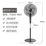 艾美特落地扇機械遙控家用電風(fēng)扇黑色簡(jiǎn)約14-16寸風(fēng)大靜音落地 艾美特FS40-R51遙控扇16寸