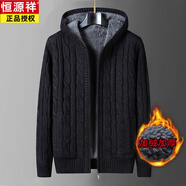恒源祥品牌連帽針織開(kāi)衫男外套加絨加厚寬松開(kāi)衫毛衣純色保暖秋冬針織衫 花黑 2XL 185