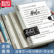 思進(jìn)（SIJIN） B5不硌手活頁(yè)本格子外殼可拆卸筆記本子記事本清新簡(jiǎn)約替芯大學(xué)生活頁(yè)筆記本網(wǎng)格本 【A5小本】白色橫線(xiàn)（再給替芯+分隔頁(yè)+熒光筆）