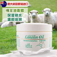 澳芝曼GM綿羊油維E滋潤霜250g嫩膚滋養(yǎng)保濕潤膚霜身體乳 補(bǔ) 綿羊油三件裝