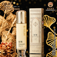 名美人（MMEIR）歐束菲玻色因多肽魚子醬抗皺精華乳小分子膠原蛋白拉絲乳保濕乳液 歐束菲玻色因多肽魚子醬抗皺乳1