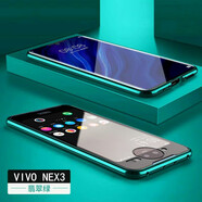 倍蓓思 vivo nex雙屏版手機殼nex2保護套nex3雙面玻璃萬磁王 金屬邊框全包防摔 NEX3（5G）【翡翠綠】雙曲面玻璃