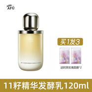 阿芙11籽精華油敷水補水保濕清爽護膚爽膚水a(chǎn)fu十一籽水以油養(yǎng)膚 乳120ml