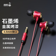 蛇圣（Holy serpent） 耳機入耳式 重低音金屬線控電腦耳麥音樂游戲K歌有線hifi耳塞式 中國紅帶麥