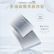 斯黛娜（STEGNER）乳液水油面膜神經(jīng)酰胺精華干皮可用補(bǔ)水保濕熬夜滋潤補(bǔ)水