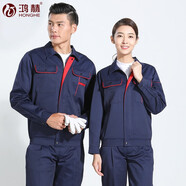 鴻赫工作服套裝男女春秋長袖勞保服汽修上衣外套工衣廠定制訂制工裝 D1【精品藏青款】 XL /175套裝