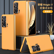 GKK適用榮耀MagicV手機殼純色折疊屏保護殼榮耀Magic V翻蓋保護套 燃橙色 HW-RYMagicV